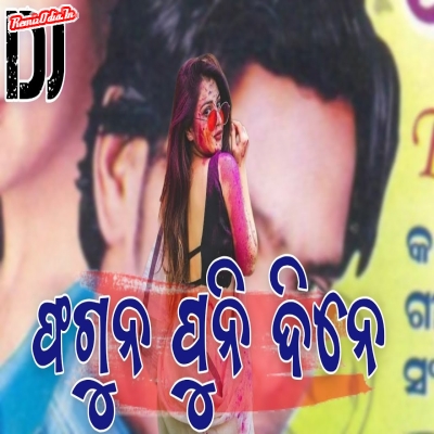 Phagun Puni Dine Holi Makhami Sambalpuri Dj Remix